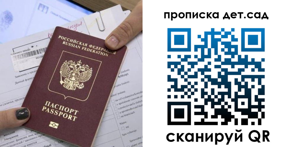прописка штамп в Туле