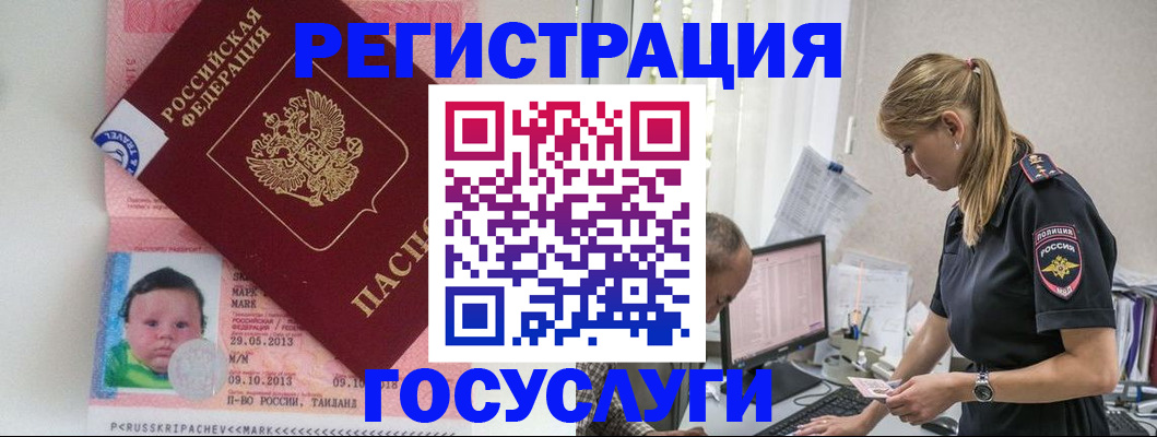 прописка паспорт в Туле