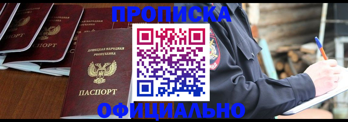 временная регистрация собственник в Туле