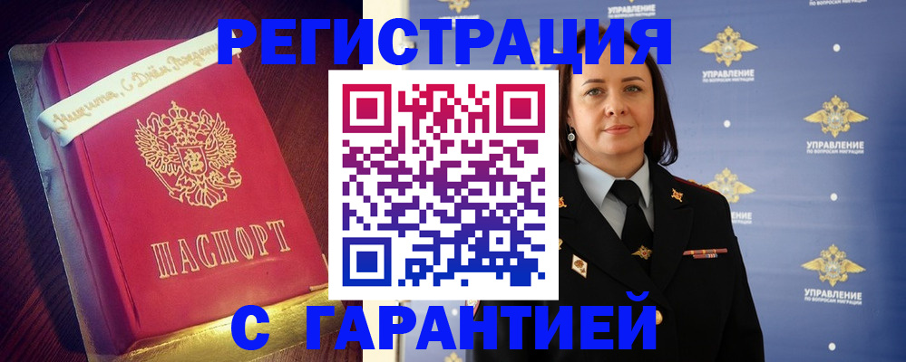 прописка в Туле