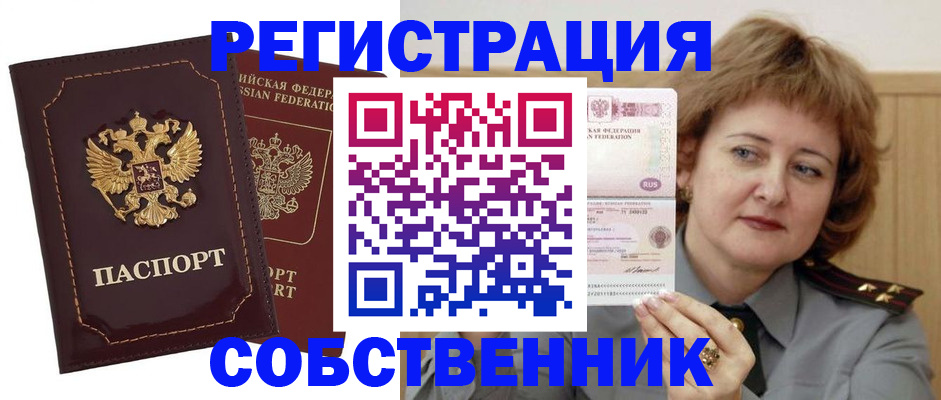 прописка иностранных граждан в Туле