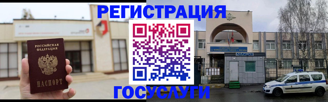 временная регистрация гарантия в Туле