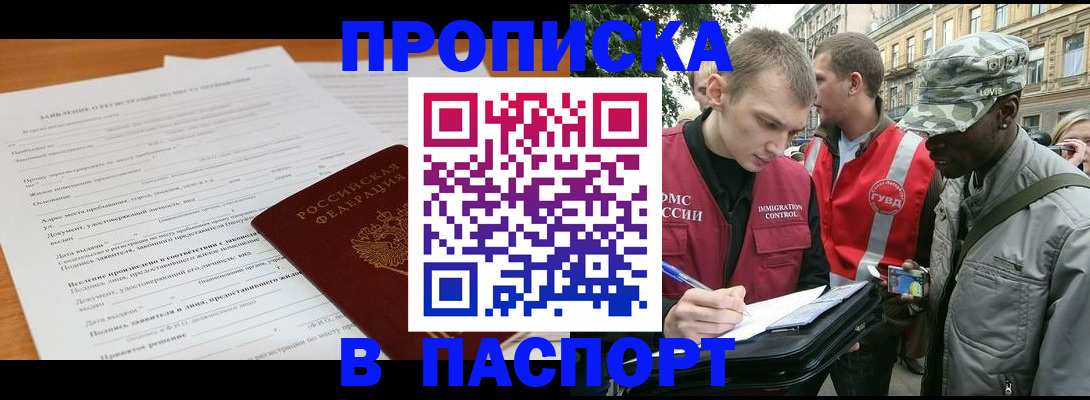 временная регистрация госуслуги в Туле